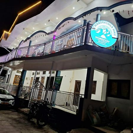 Chandarshila Hike Homestay Ukhimath المظهر الخارجي الصورة